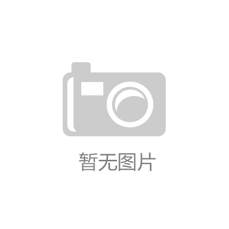金沙集团网址-首届扬州酒店用品交易会将于6月18日“中国牙刷之都”—扬州杭集拉开幕